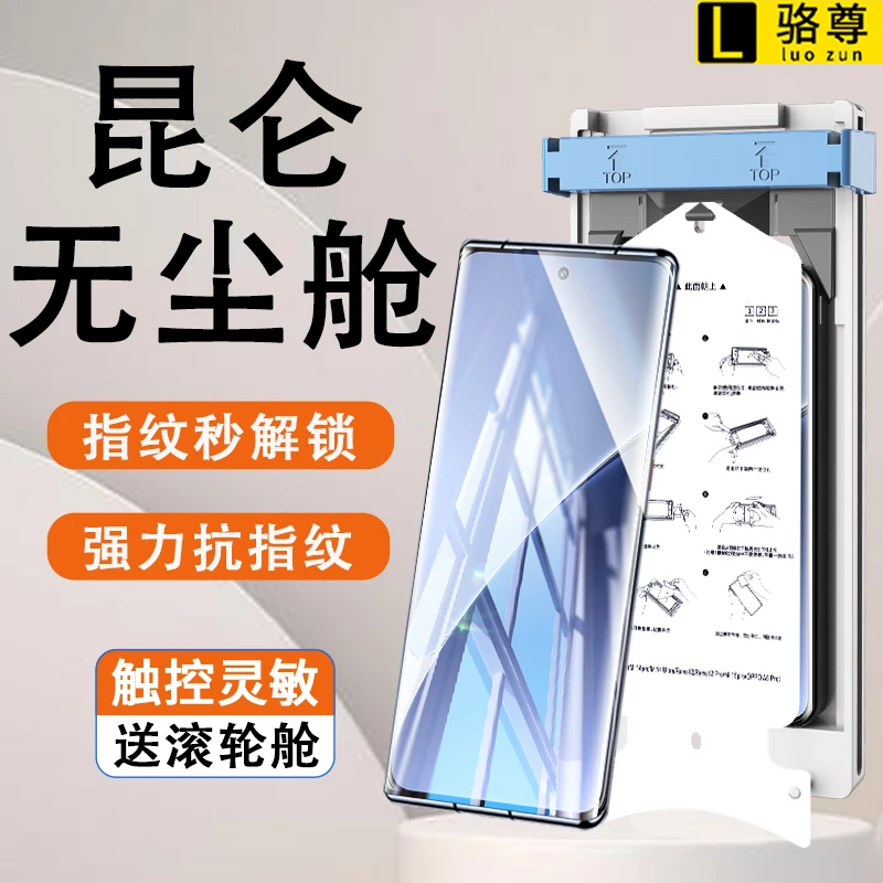 滚轮无尘仓适用小米15spro昆仑陶瓷膜小米15ultra/15超清手机贴膜