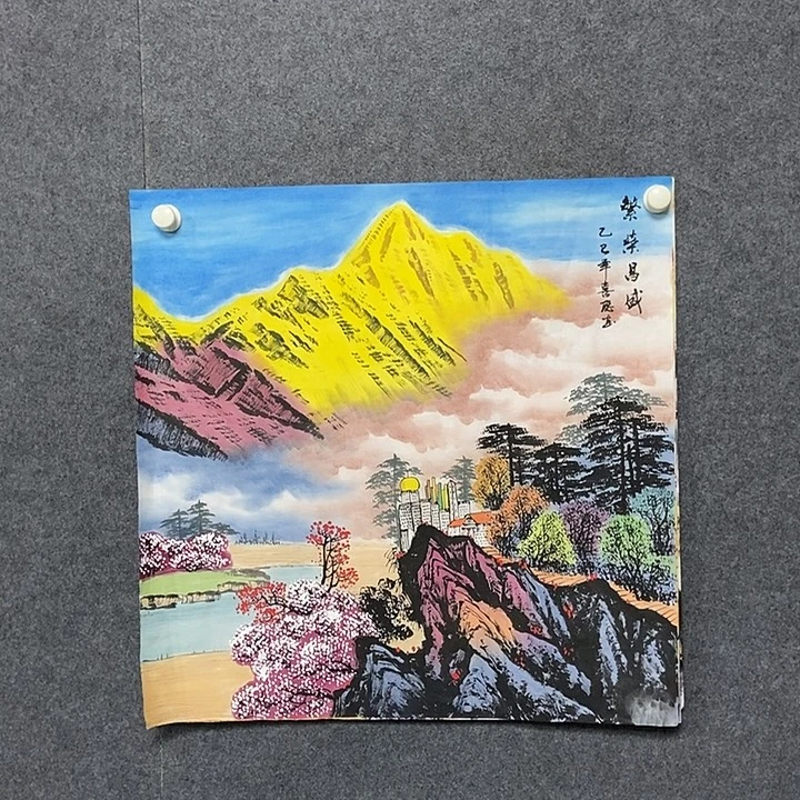 国画四尺斗方金山一副