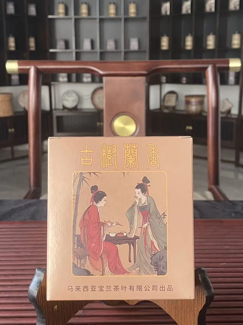 千禧年首批古树兰香六堡茶（稀有香型）150g