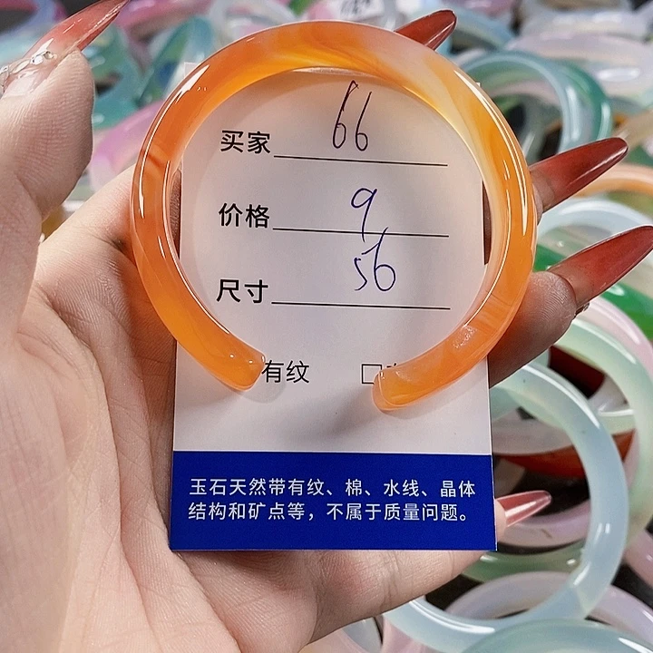 手镯玛瑙/玉髓未镶嵌66