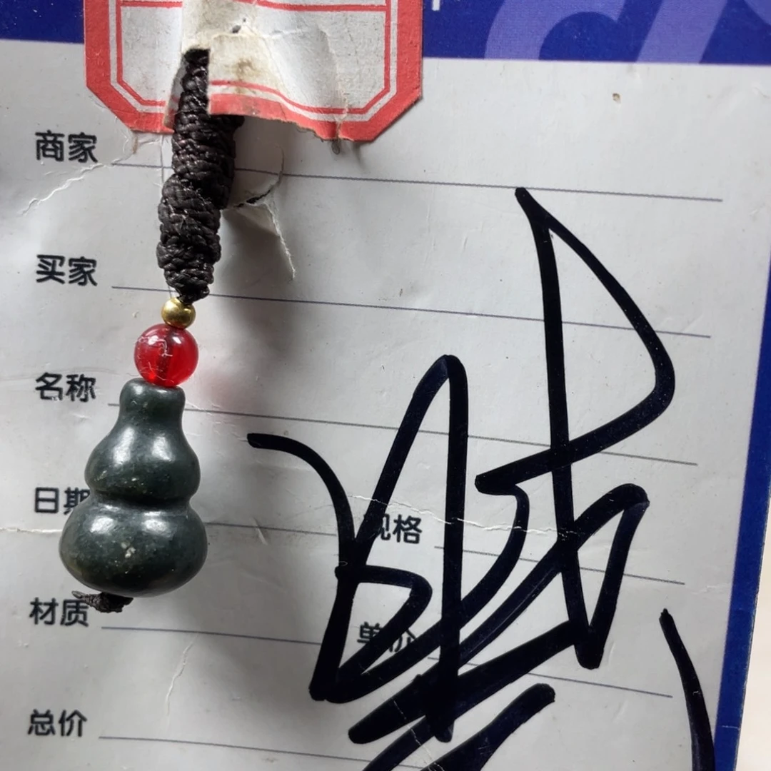 和田玉未镶嵌挂件攀**峰