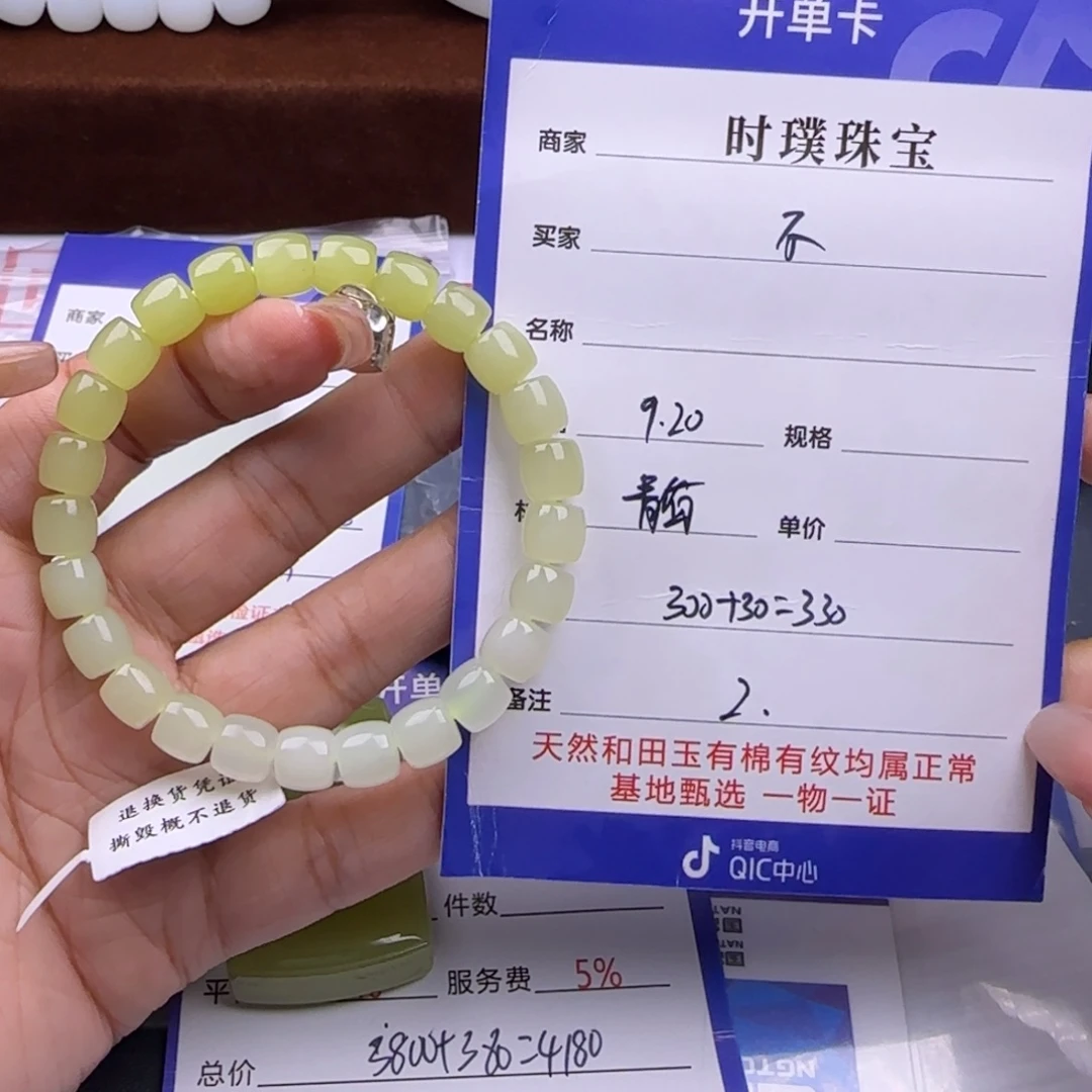和田玉未镶嵌手串