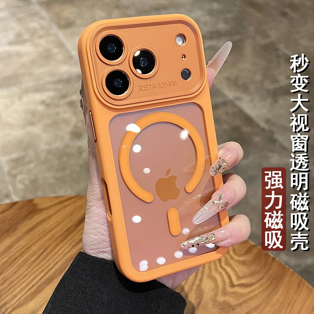 秒变精孔大视窗适用苹果17promax手机壳磁吸防摔高级感超火女爆款
