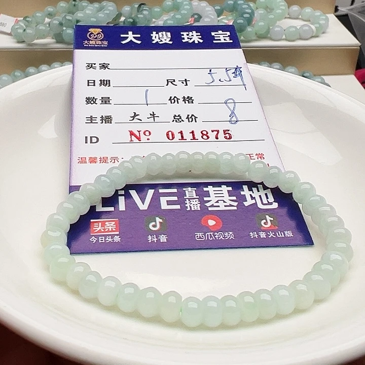 未镶嵌手链翡翠天然翡翠