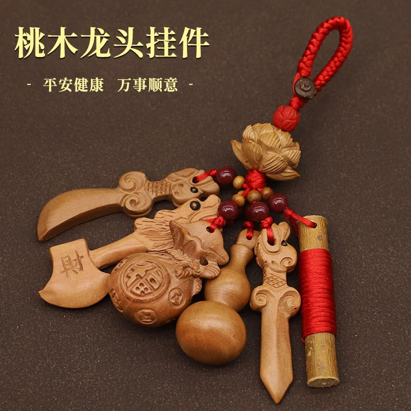 本命年桃木红绳挂件饰品平安护身朱砂龙头剑随身男女钥匙扣礼品