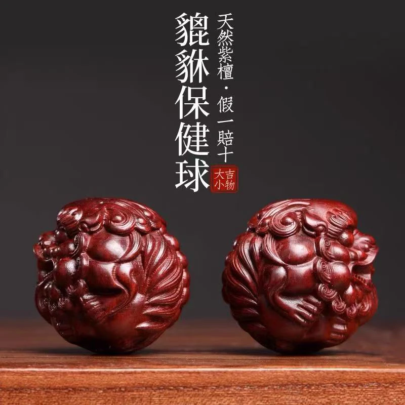 高端赞比亚紫檀木手球