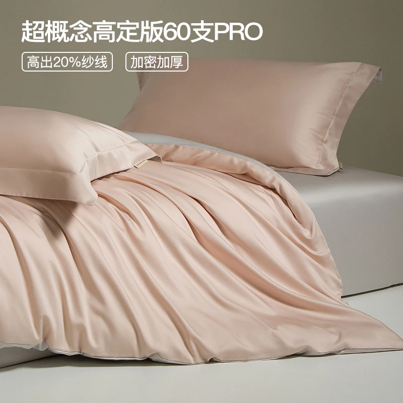 现代轻奢简风纯棉60支Pro贡缎纯色床单 新疆长绒棉床笠全棉被套罩