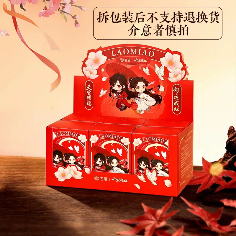 老庙 含金制品天官赐福联名诸事皆宜金箔手机包挂件套盒谷子