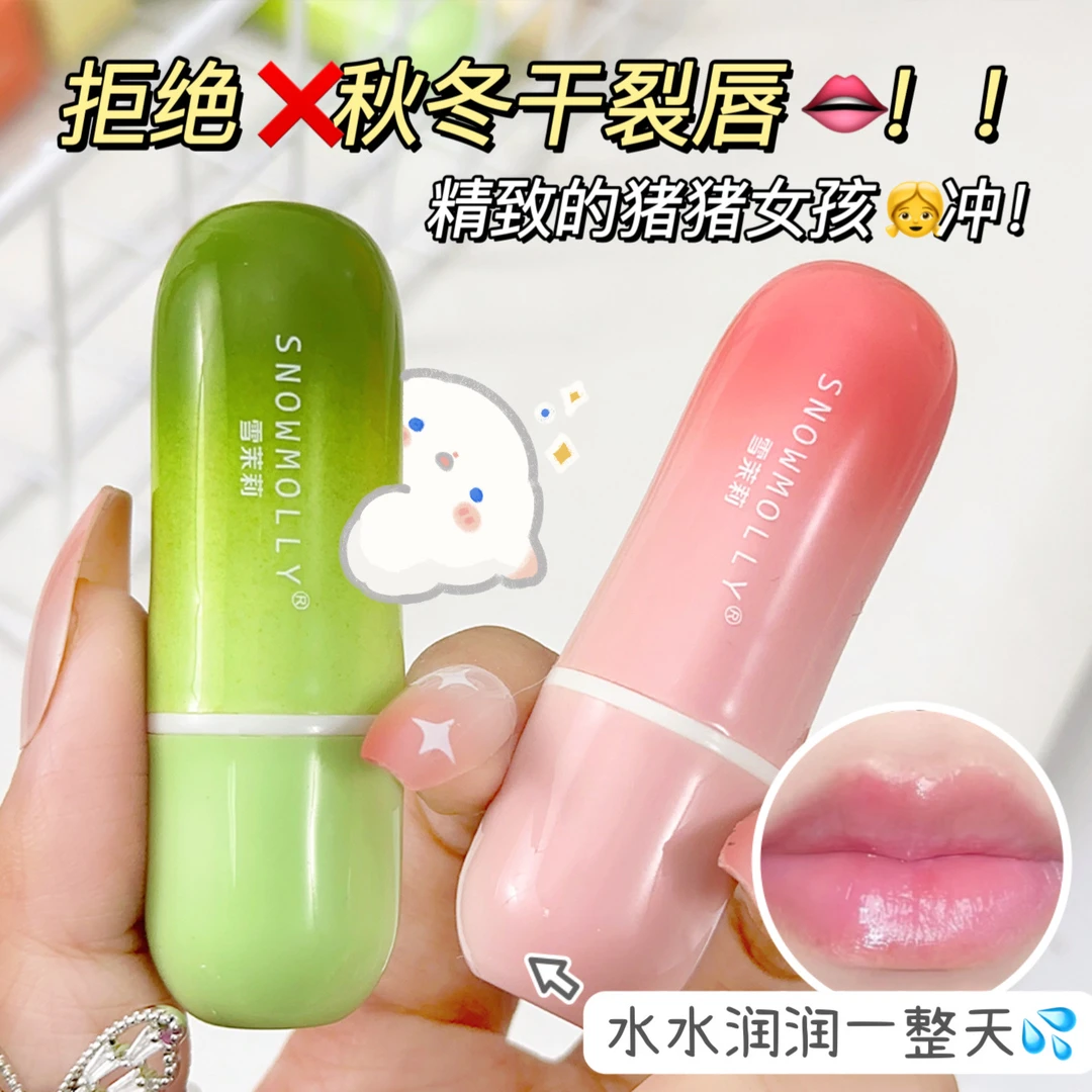 雪茉莉三色润唇膏保湿滋润补水防干裂去死皮淡化唇纹护唇膏无色