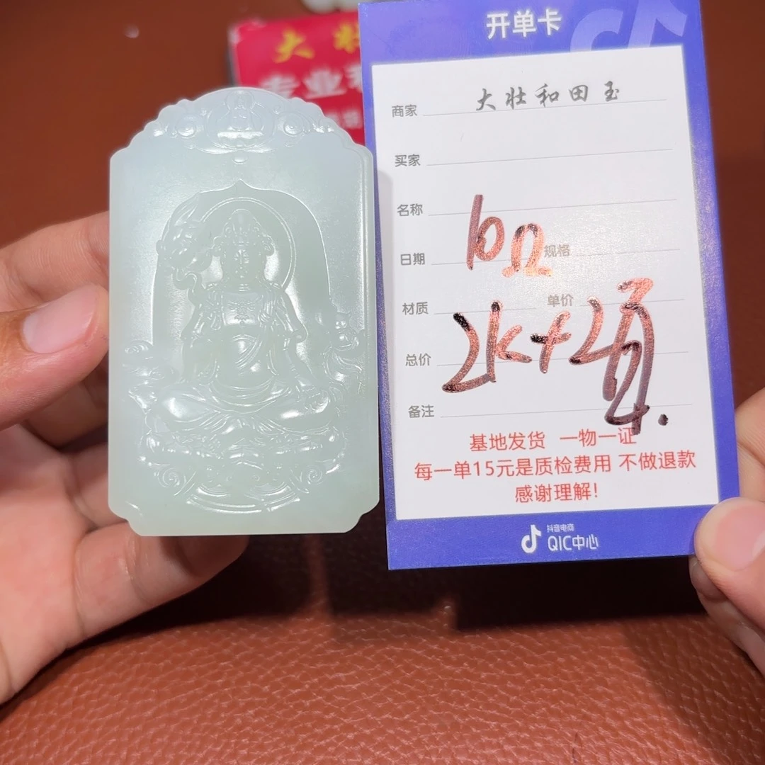 未镶嵌和田玉挂件