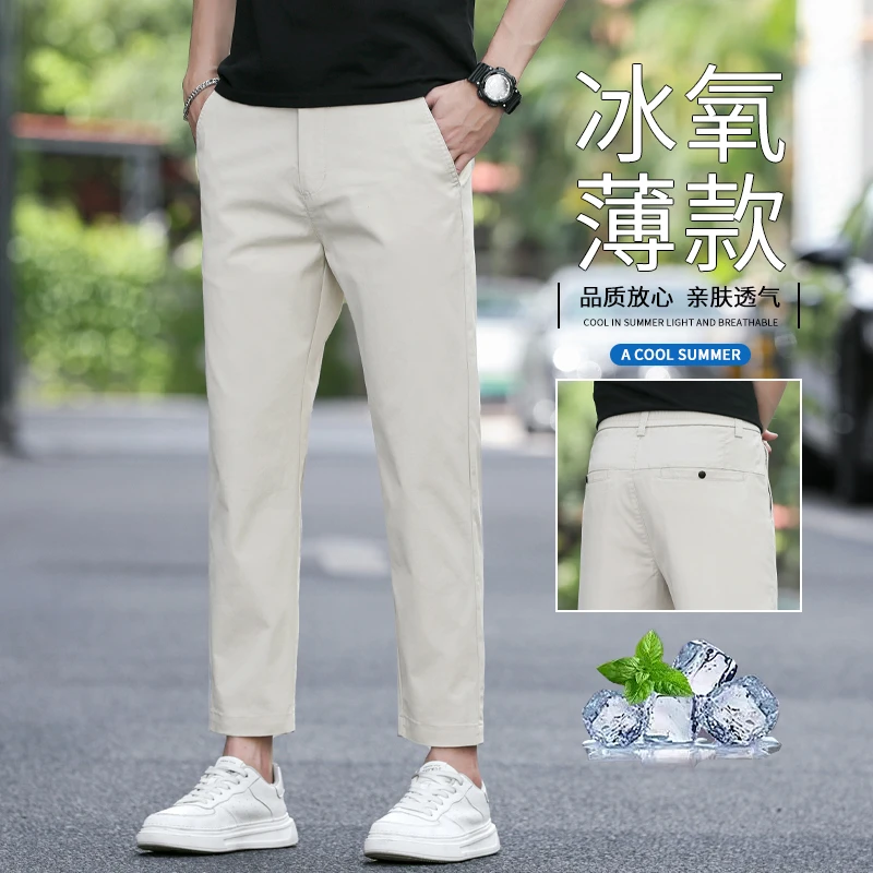 夏季男士休闲裤薄款九分裤直筒修身弹力百搭冰丝超薄新款男装裤子