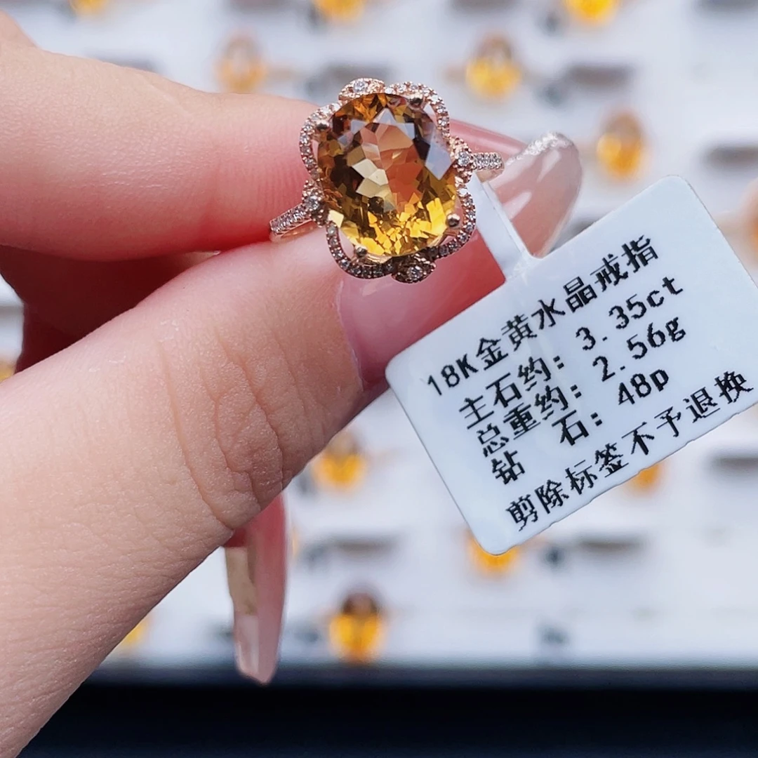 戒指18K金镶嵌黄晶