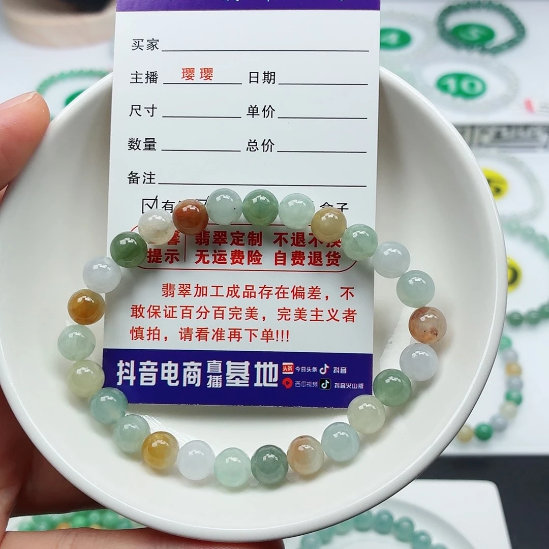 翡翠未镶嵌手链卡7.2（货尾）