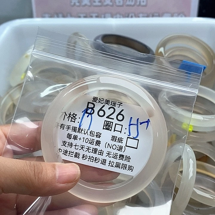 甜****玛瑙/玉髓手镯未镶嵌626