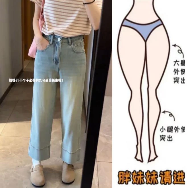 小个子高腰夏季宽松薄款新款拼接百搭显瘦牛仔直筒裤1005