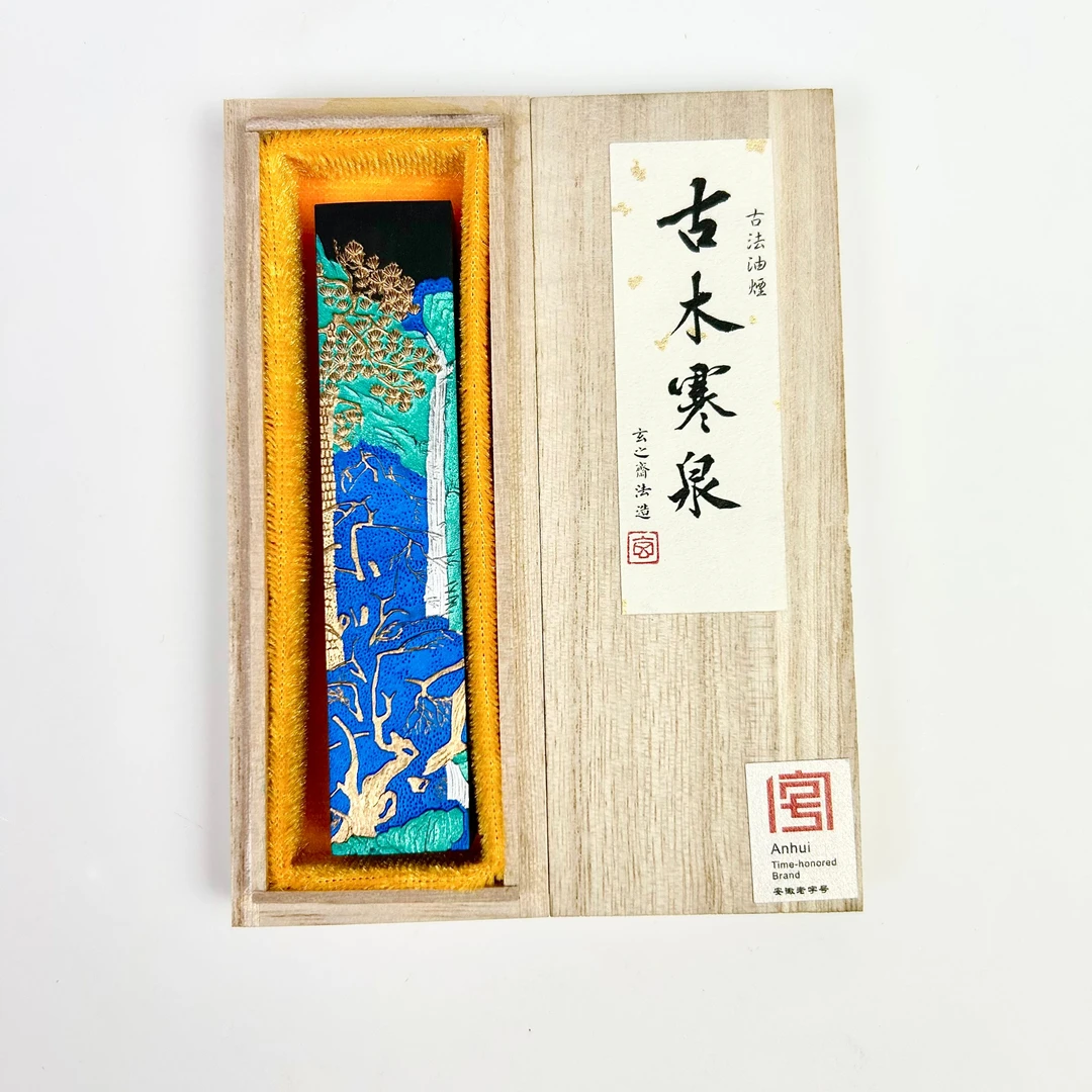 【古木寒泉】油烟墨条一个