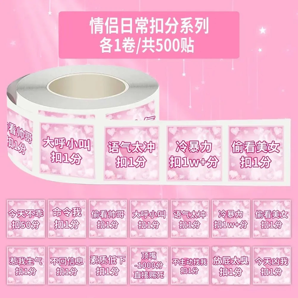 【小七】情侣日常扣分系列卷卷贴纸趣味治愈diy封口表情包装饰文字