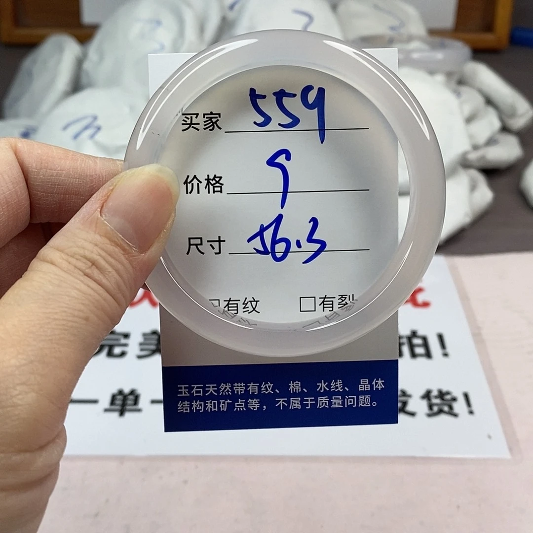 玛瑙/玉髓手镯未镶嵌559