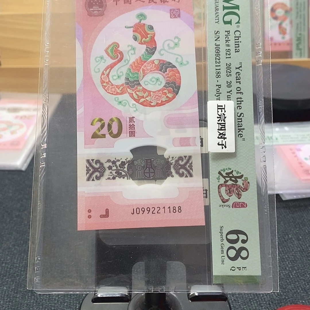 塑料蛇68分099221188