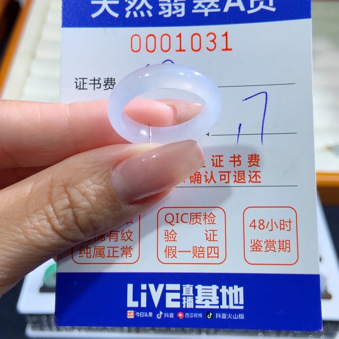 柒****翡翠未镶嵌戒指翡翠