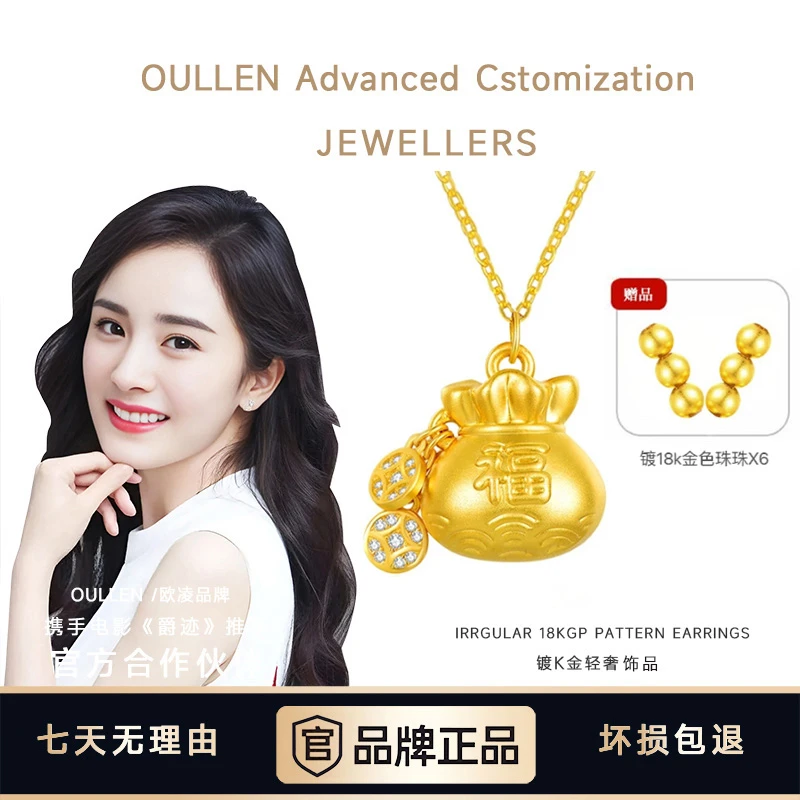 杨幂推荐 18k金色新中式六珠福袋项链女款精美气质百搭