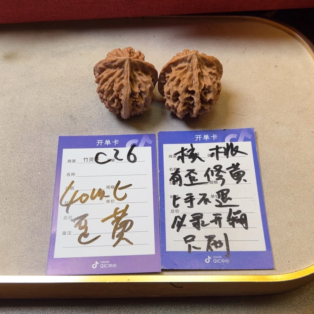 核桃把件核桃异形26号