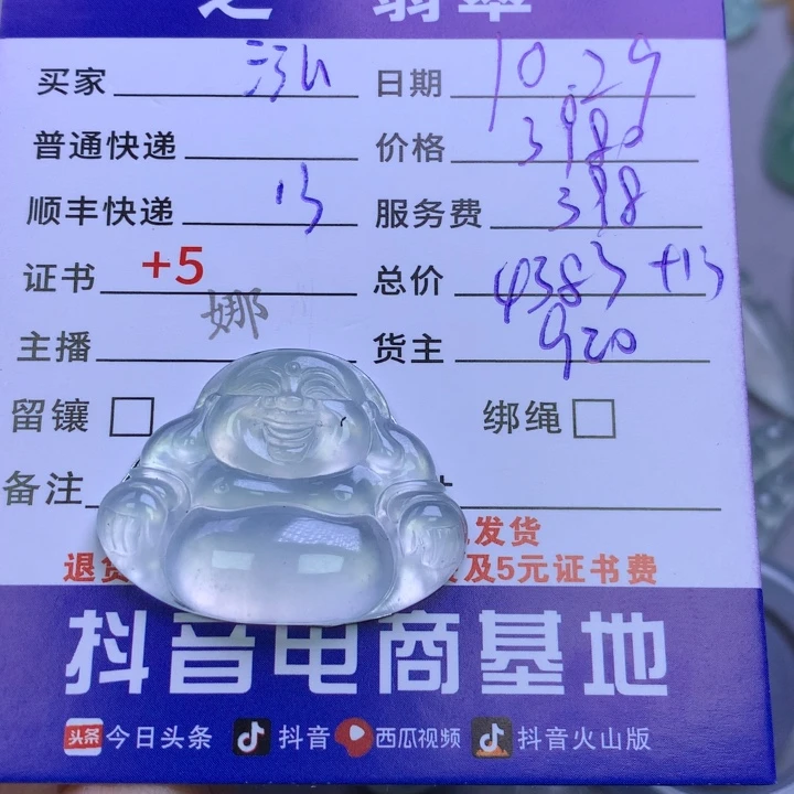 颈饰未镶嵌翡翠泓****来