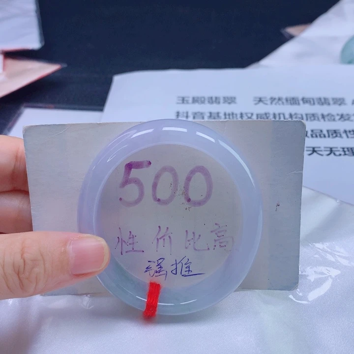 未镶嵌手镯翡翠贵妃53535252