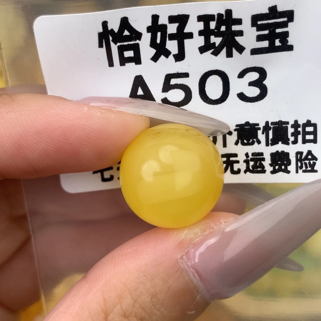 未镶嵌琥珀珠宝奇石16全