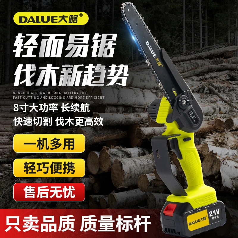 升级版【高配8寸】锂电锯大功率超长续航多功能电锯伐木农业机械