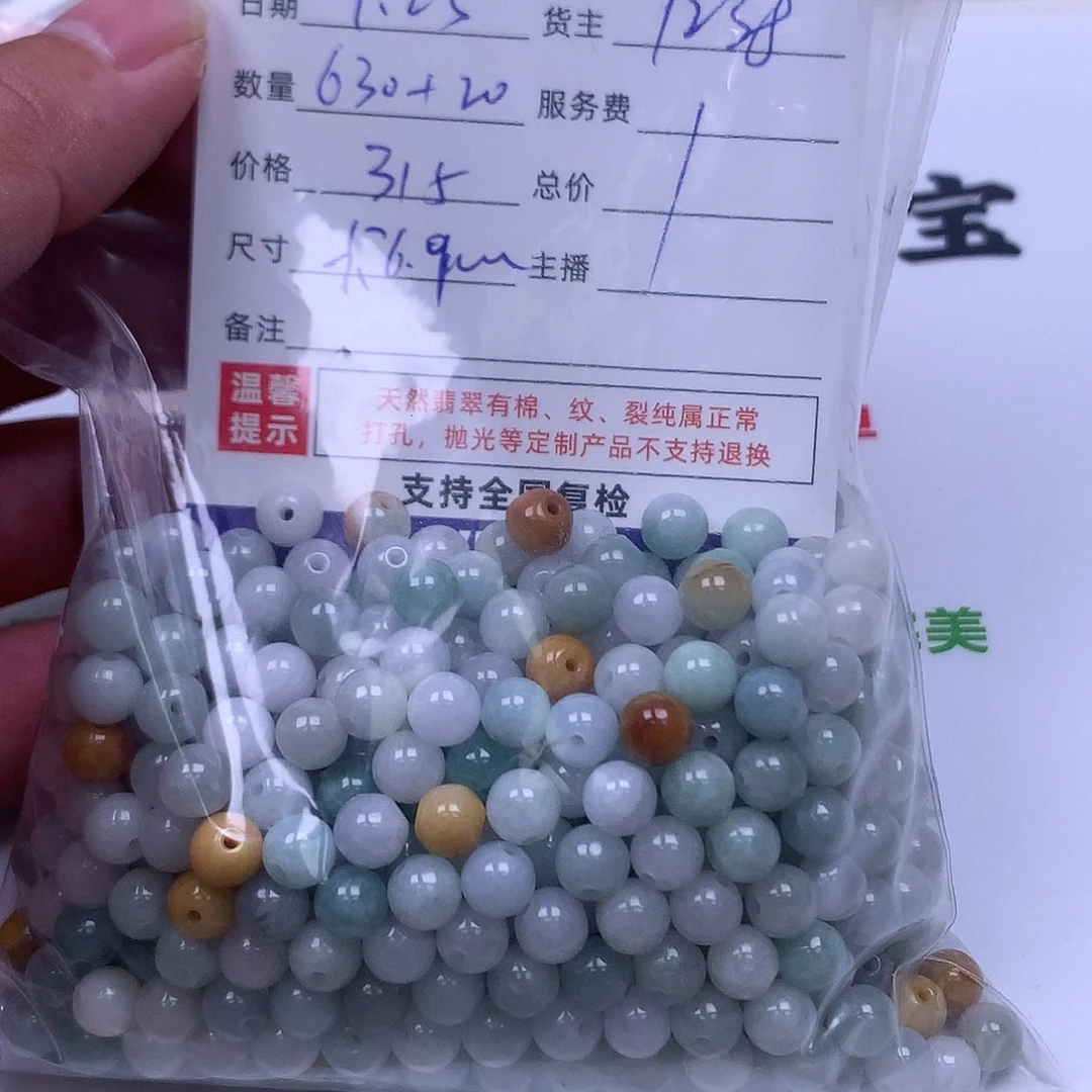 大***赠散珠翡翠翡翠散珠