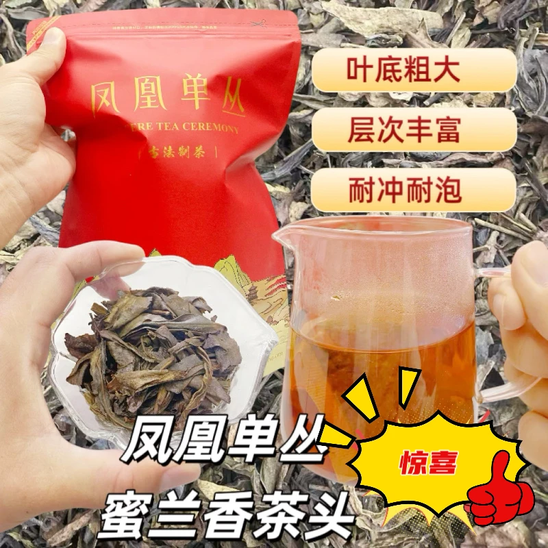 浓香凤凰单丛蜜兰香袋装口粮茶回甘潮州凤凰单丛茶高山乌岽单丛茶