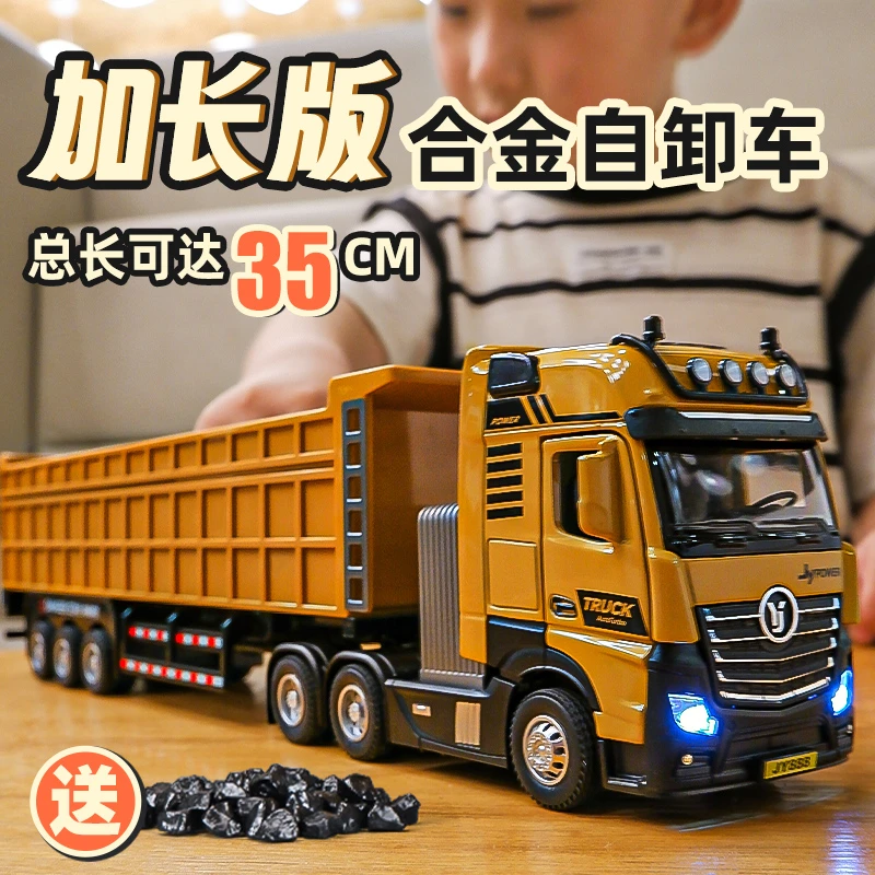 卡威大号翻斗车货车运输卡车半挂儿童玩具男孩合金工程车模型礼物