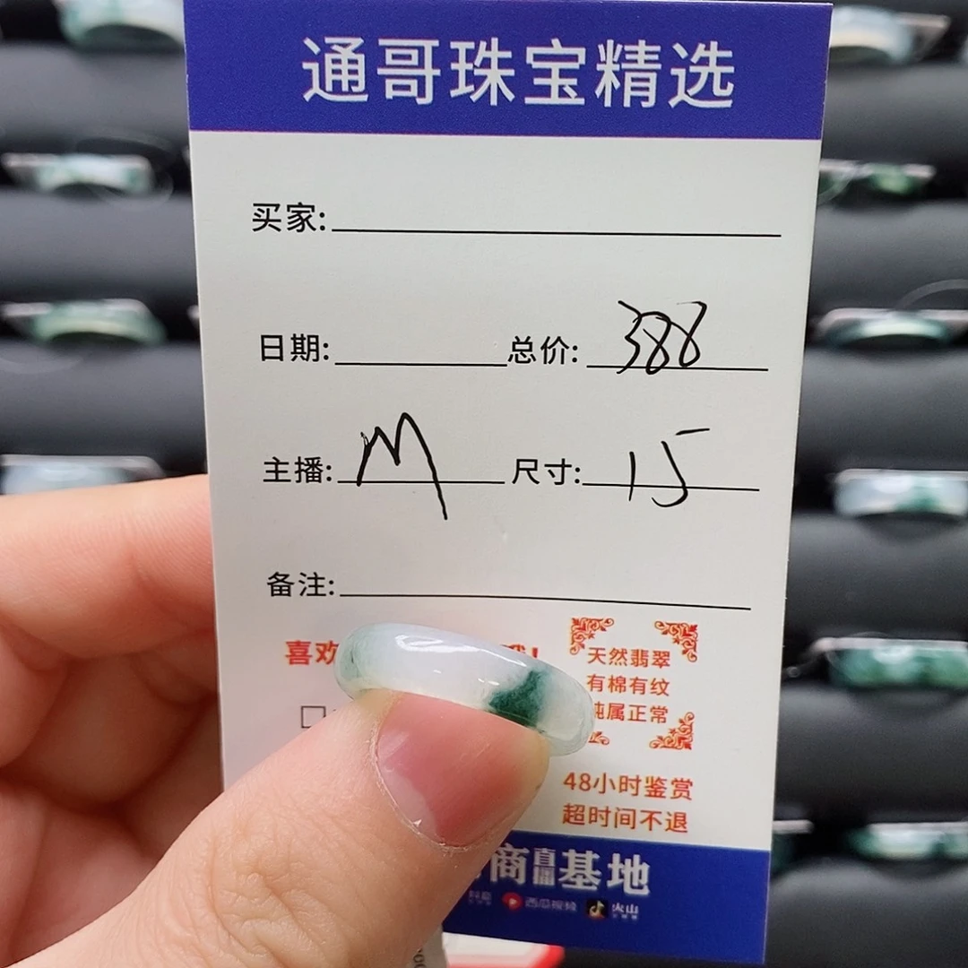 翡翠戒指未镶嵌珍*翡翠戒圈