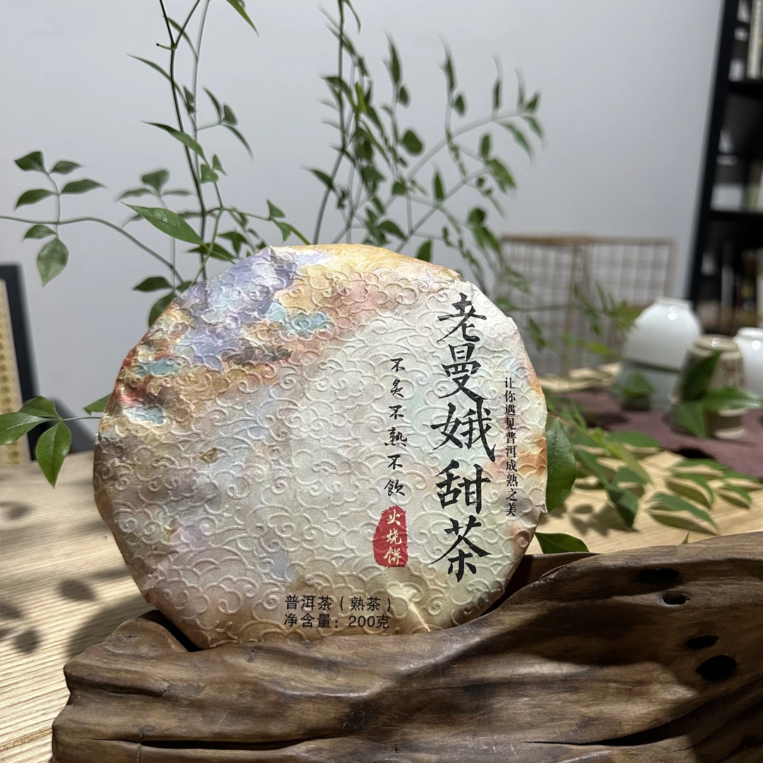 【老曼娥甜茶】熟茶饼200克