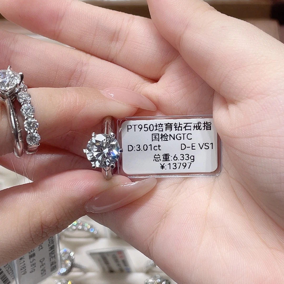 小***鼠实验室培育钻石铂Pt950镶嵌