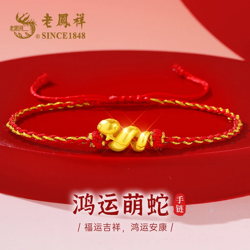 老鳯祥 925银手链 鸿运萌蛇手链礼物生日情侣送礼红绳蛇女神节-L