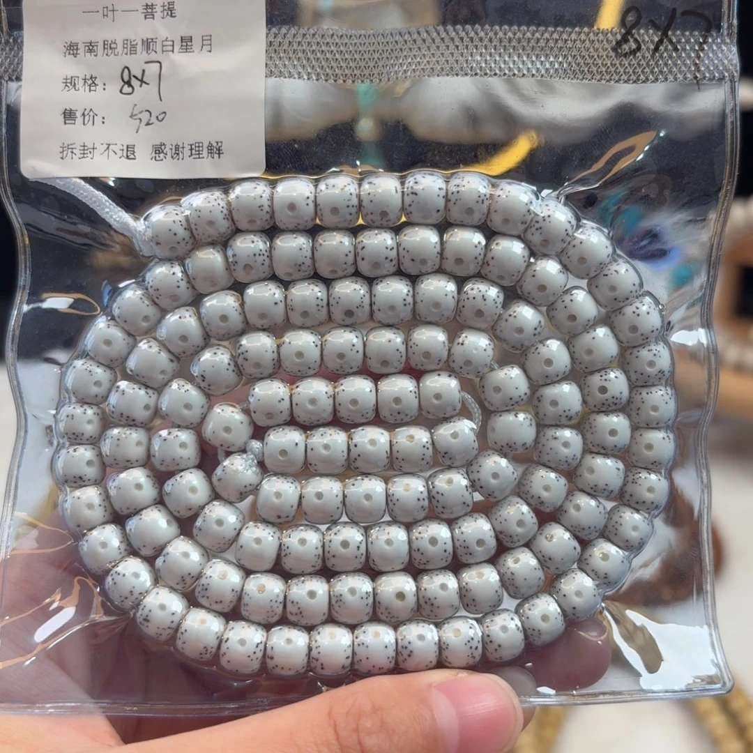 H***丹吊坠星月菩提星月脱脂