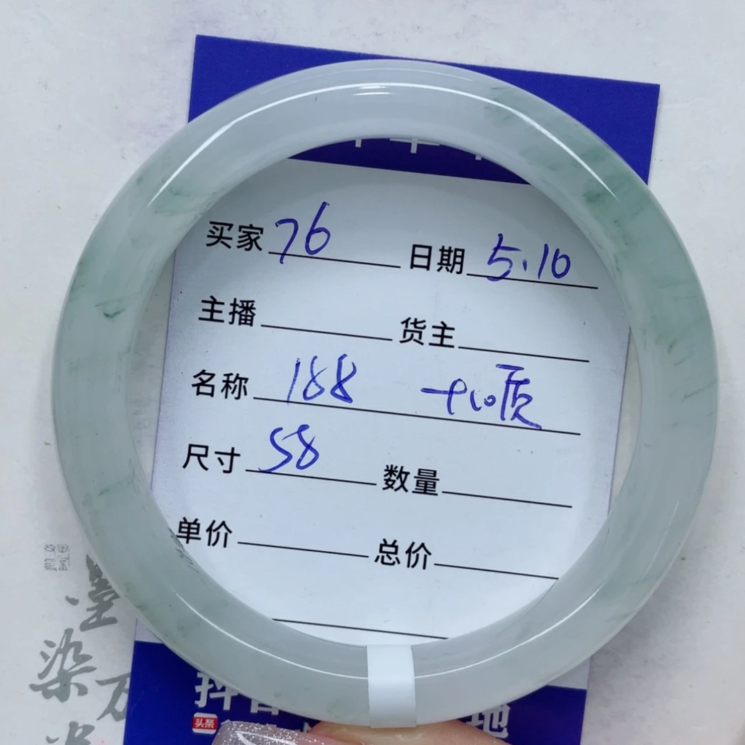 石英质玉（金丝玉）手镯未镶嵌