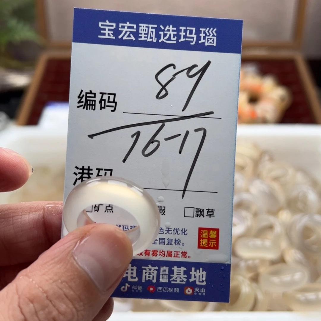 玛瑙/玉髓戒指未镶嵌
