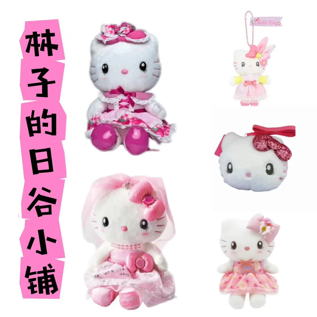 【林子】三丽鸥环球影城USJ下睫毛婚纱限定Kitty系列毛绒公仔挂件