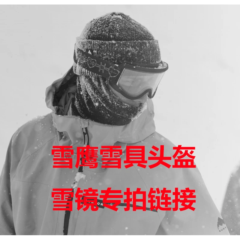 雪鹰雪具头盔雪镜折扣链接