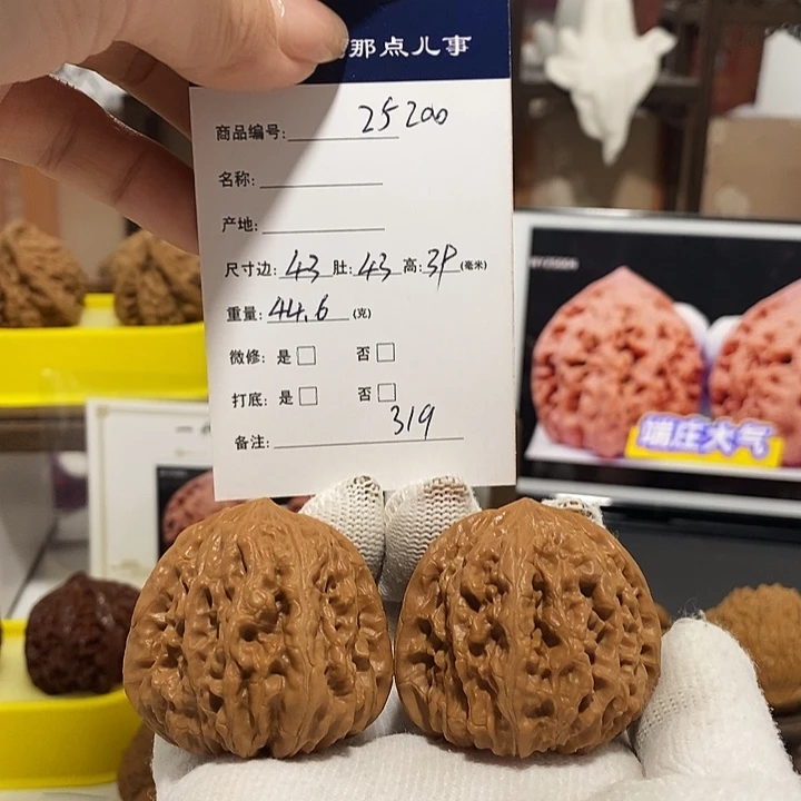 文玩核桃吊坠平谷凹底，43.25200