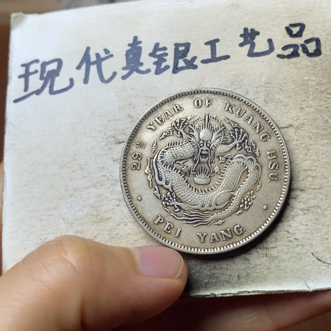 金属现代工艺品银元