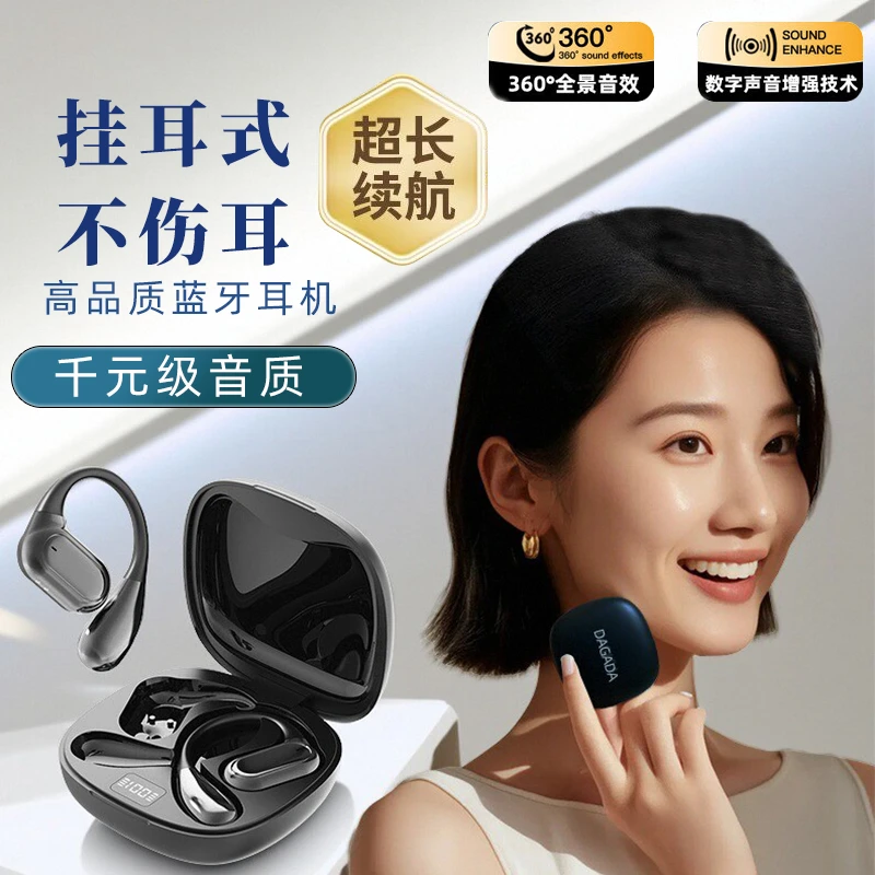 专业跑步骨传导耳机无线耳机蓝牙不入耳久戴不痛柏林之声蓝牙耳机