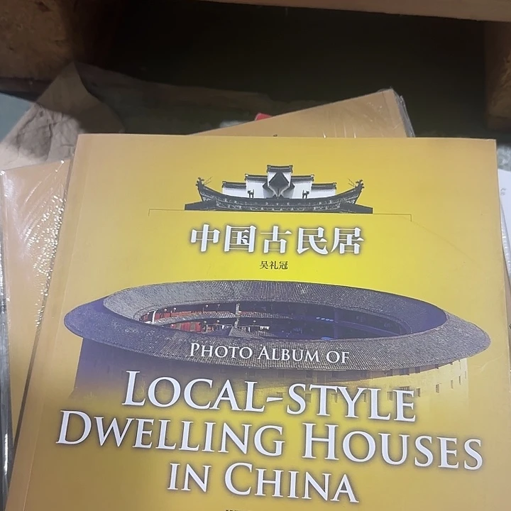 1折福利中国古民居