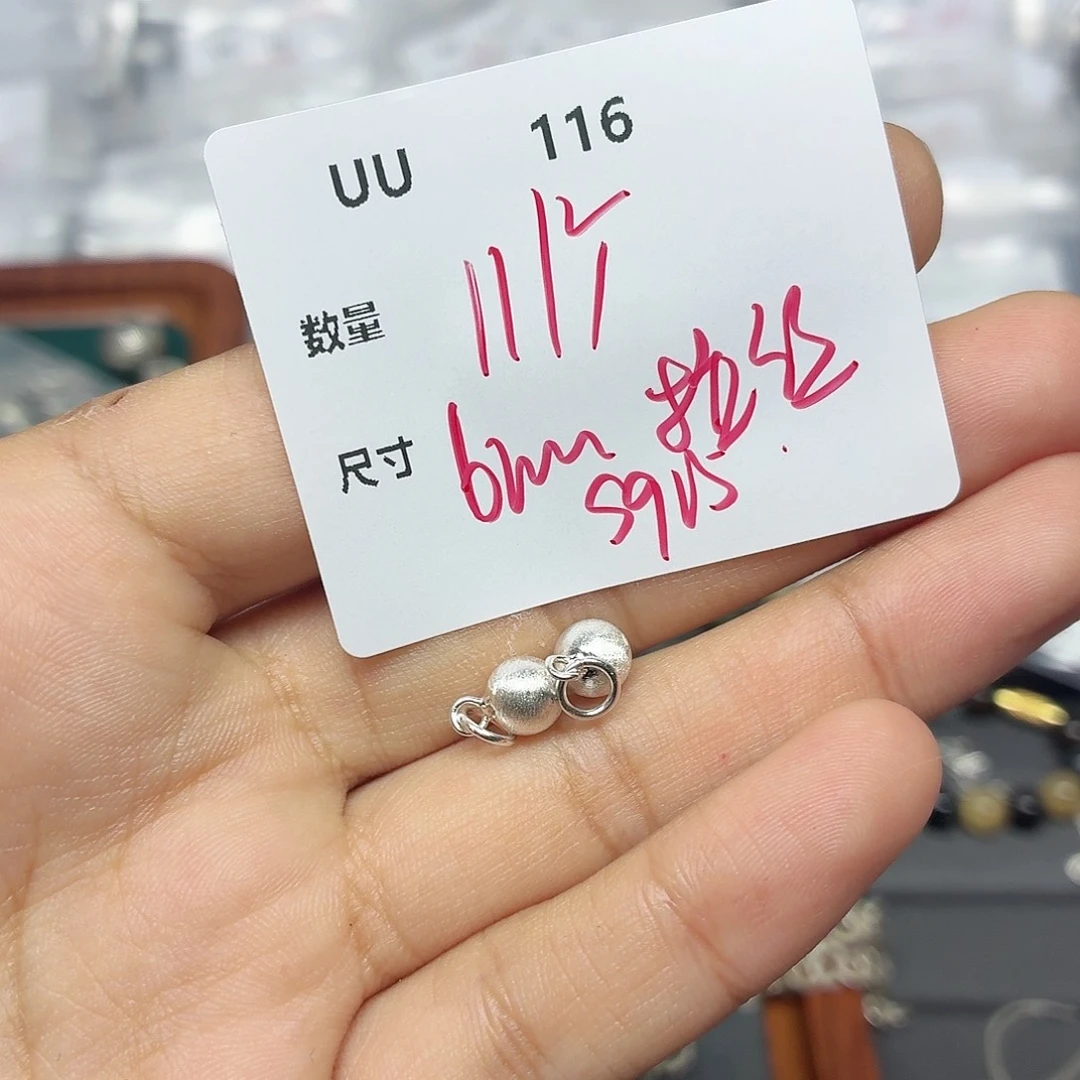 925银UU116。一个一个