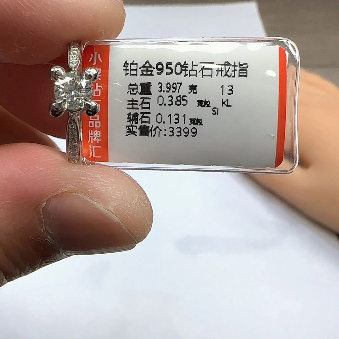 戒指/指环铂Pt950镶嵌钻石