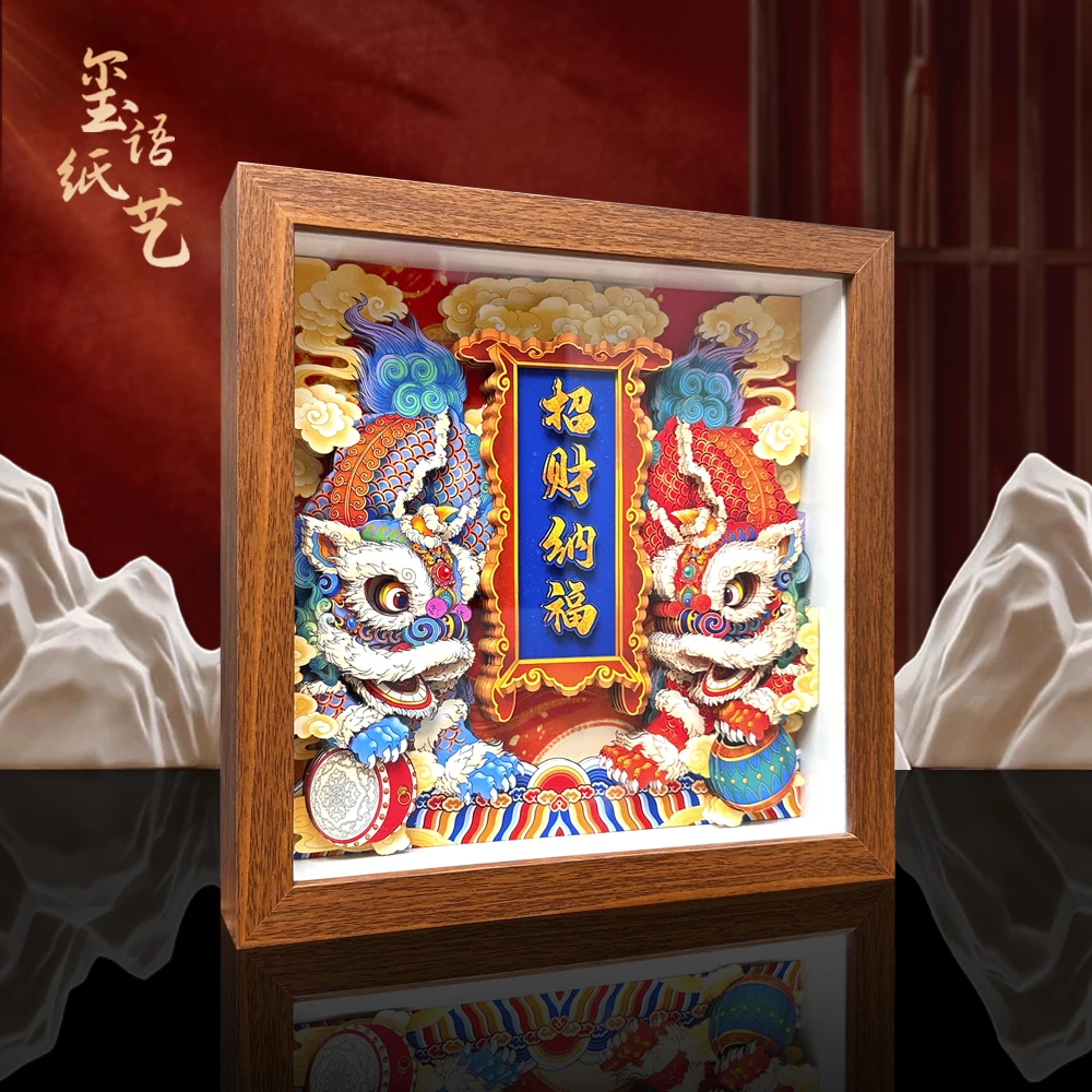 玺语国潮醒狮纳福立体剪纸装饰摆画玄关非遗公司活动乔迁开业礼品