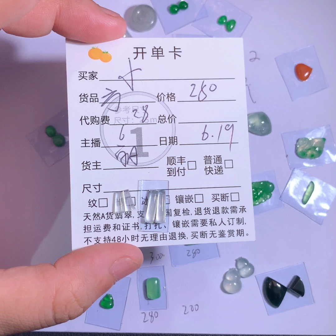 翡翠未镶嵌项链小****翡翠